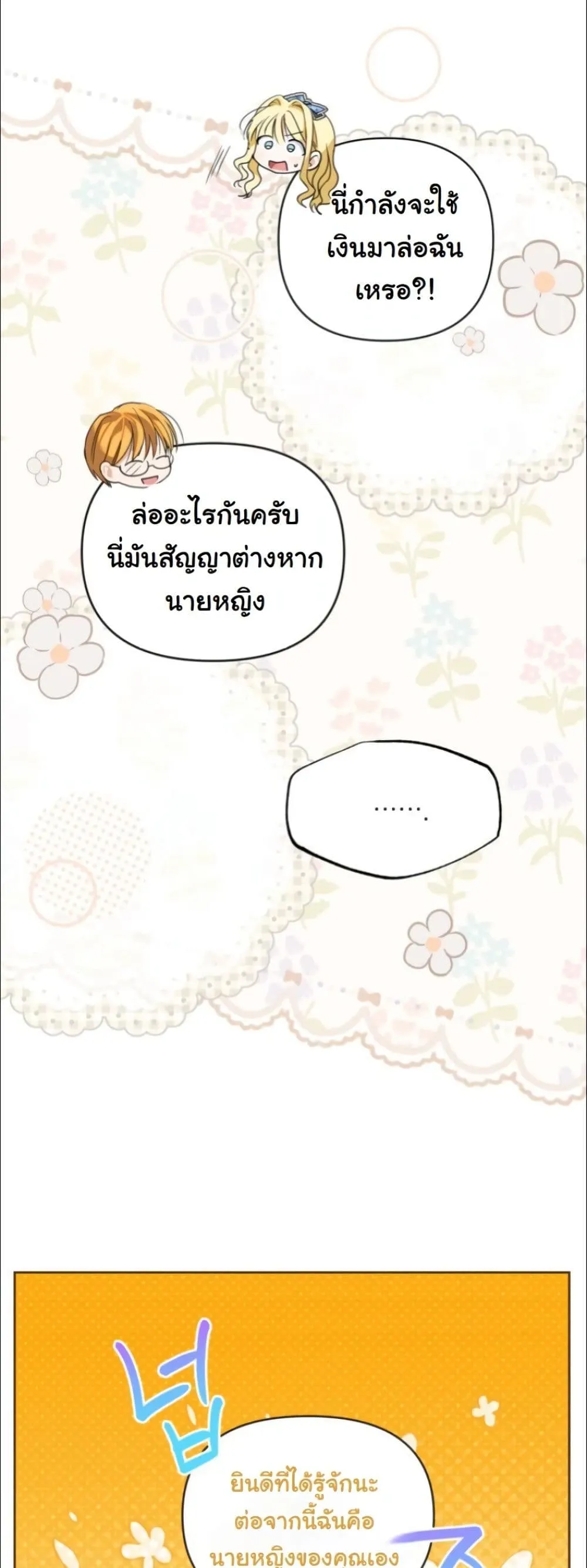 Manga-lc-com อ่านมังงะ อ่านการ์ตูน ออนไลน์ ฟรี My Once-Enemy Sister Now Cherishes Me ตอนที่ 1 2 3 4 5 6 7 8 9 10 11 12 13 14 ฟรี ไม่มีโฆษณา Manga-lc - อ่าน มังงะ อ่าน การ์ตูน ออนไลน์ อ่านมังงะ ฟรี