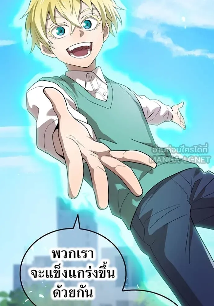 ฮันเตอร์สกิลโกง ตอนที่ 52 รูปที่ 140