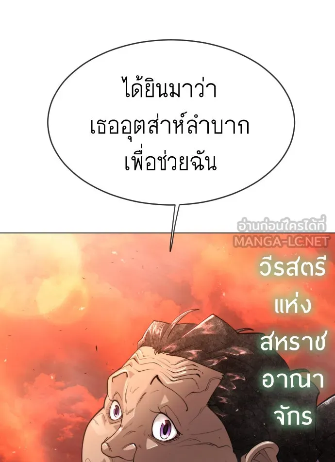 ยุคแห่งยอดมนุษย์ ตอนที่ 33 รูปที่ 51