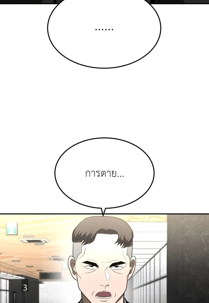 สนามเด็กล่า ตอนที่ 39 รูปที่ 95