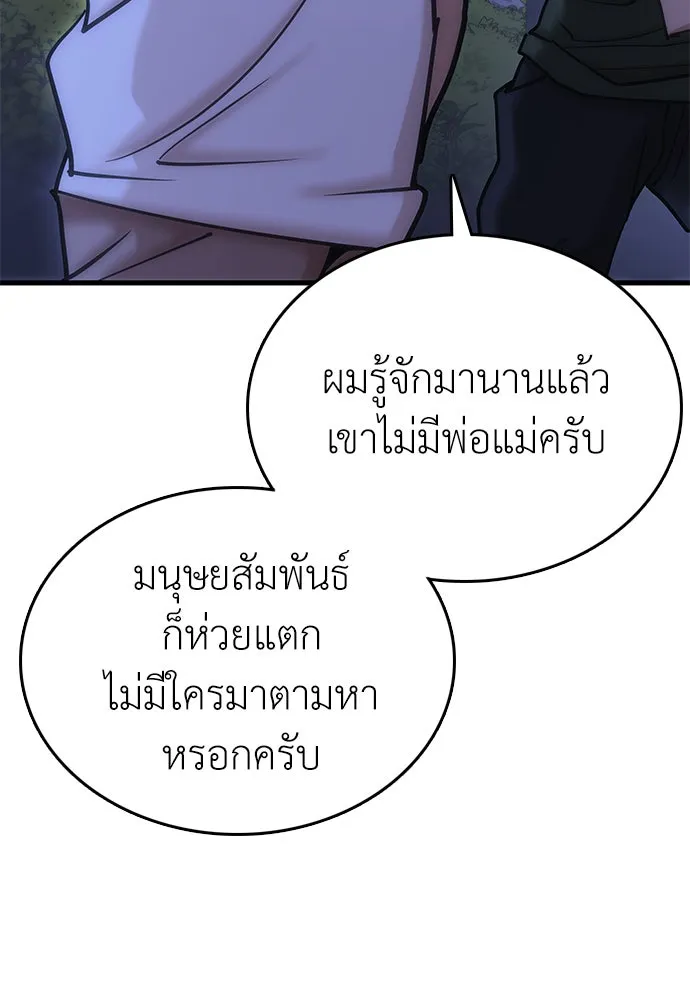 สุภาพบุรุษสูทดำ ตอนที่ 1 รูปที่ 122