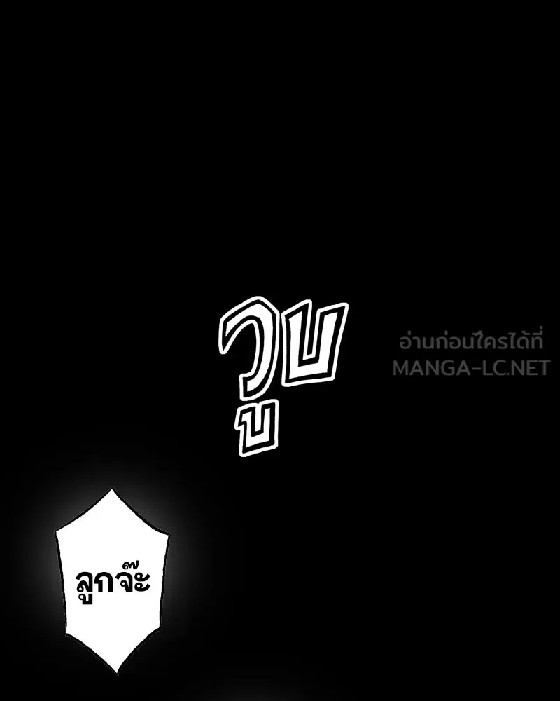 การิน BlaCX ปริศนาอาถรรพ์สีดำ ตอนที่ 28 fantasy (จบ) รูปที่ 54