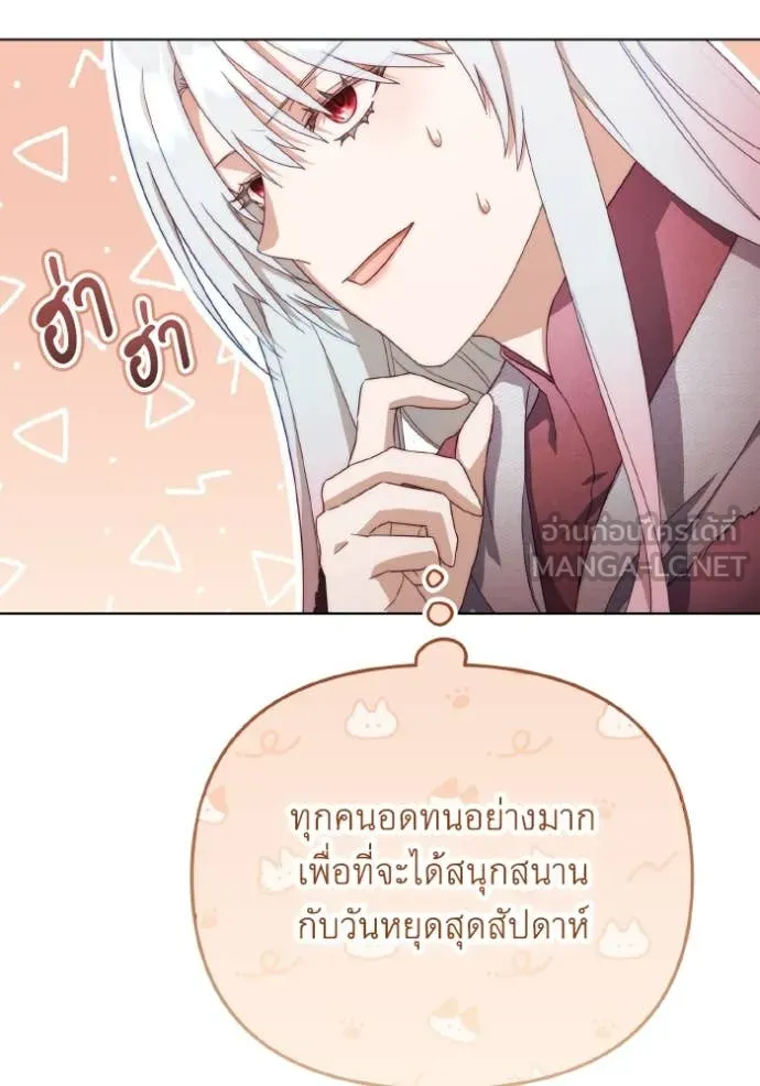 ราชินีจอมมาร ตอนที่ 37 รูปที่ 14