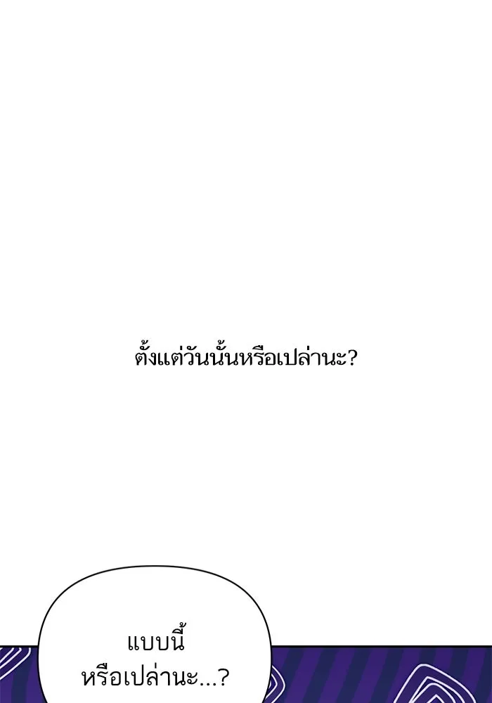 โชคชะตานำพารัก ตอนที่ 117 เมื่อมีความรัก รูปที่ 76