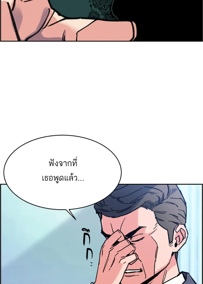 พี่ชายสายบอดี้การ์ด ตอนที่ 9 รูปที่ 65