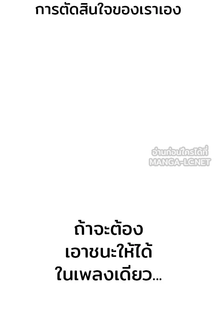 เส้นทางสู่เทพมาร ตอนที่ 88 รูปที่ 156