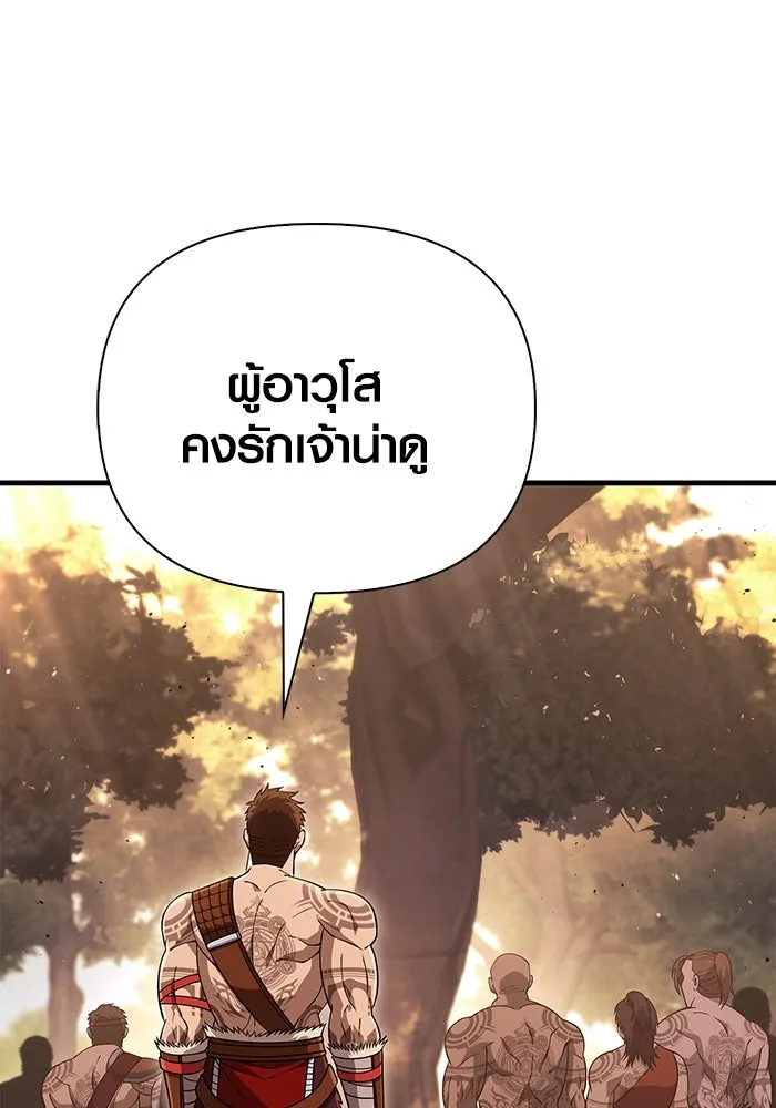 เอาชีวิตรอดในเกมฉบับคนเถื่อน ตอนที่ 101 ผู้นำทาง รูปที่ 176