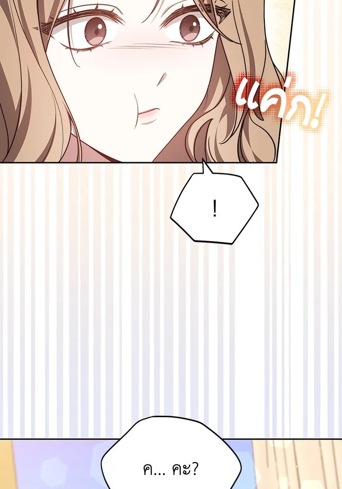 ละลายรักให้ล้นใจ ตอนที่ 29 รูปที่ 19