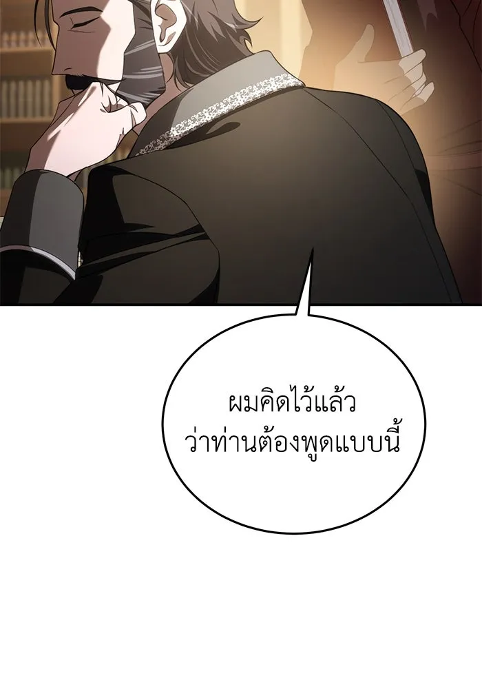 ยอดนักดาบผู้โอบอุ้มดารา ตอนที่ 25 รูปที่ 115