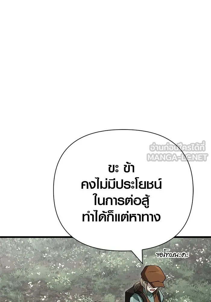 เอาชีวิตรอดในเกมฉบับคนเถื่อน ตอนที่ 124 อารูรู รูปที่ 159