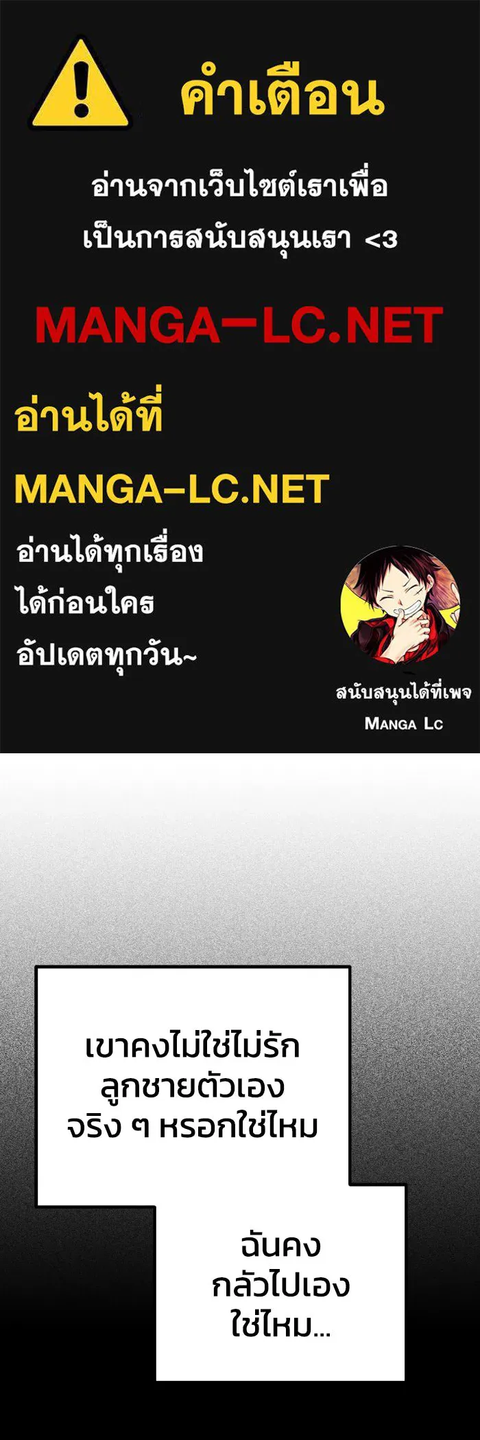 รักนี้ไม่มีรีไซเคิล ตอนที่ 94 รูปที่ 1