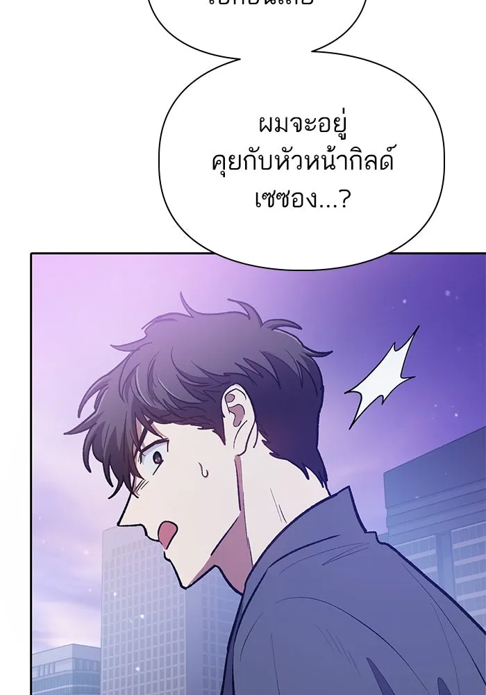 My S-Class Hunters ตอนที่ 95 คำโกหก (2) รูปที่ 40