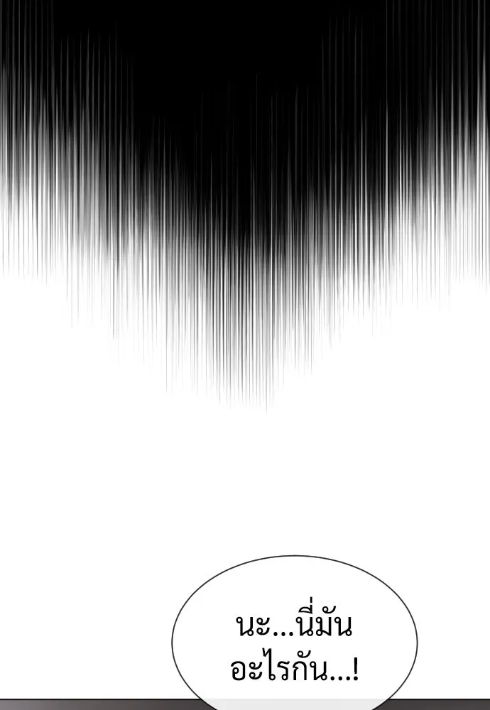 นักฆ่าย้อนวัย ตอนที่ 40 รูปที่ 187
