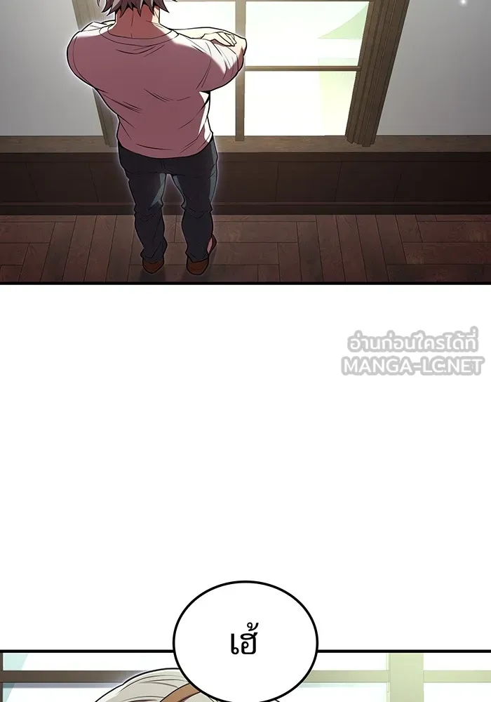 ฮันเตอร์สกิลโกง ตอนที่ 8 หน่วยต่อต้านคำทำนาย รูปที่ 141