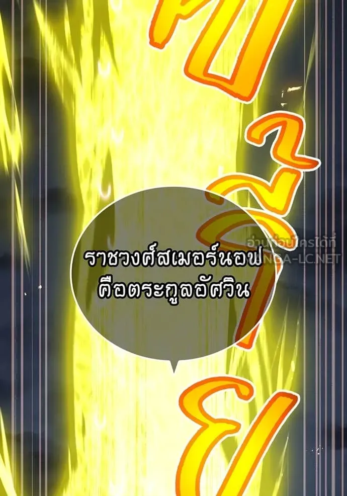 ฮันเตอร์สกิลโกง ตอนที่ 68 รูปที่ 94