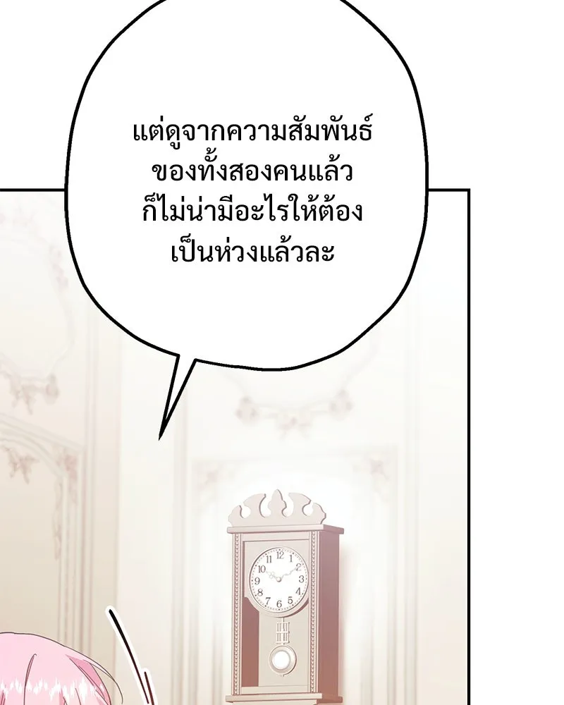 อนาคตพบรัก ตอนที่ 4 รูปที่ 76
