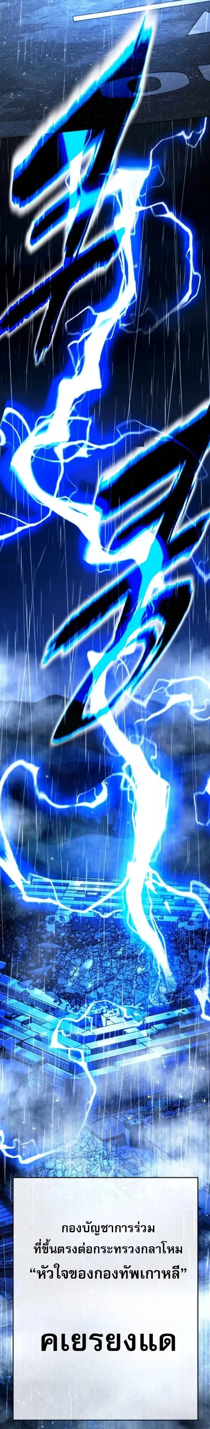 Zombie Papa ค_ณพ_อระห_ำพ_นธ_ซอมบ_ ตอนที่ ตอนที่ 24 รูปที่ 55