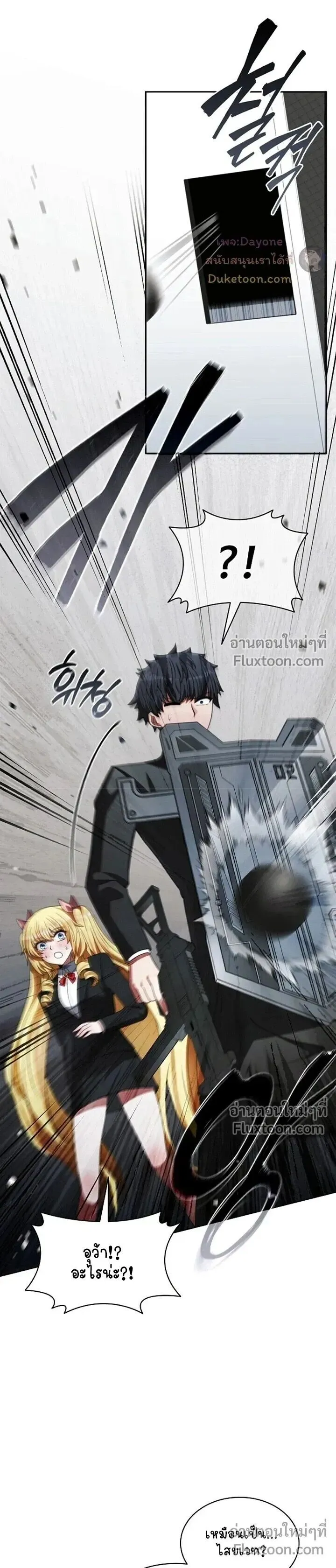 Part-Time Grim Reaper ตอนที่ ตอนที่ 55 รูปที่ 32