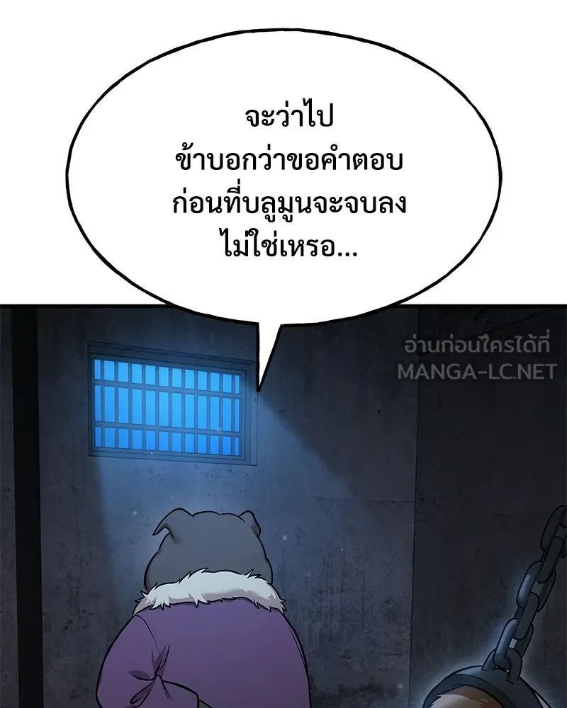 ปลูกผักพิชิตหอคอย ตอนที่ 117 รูปที่ 51