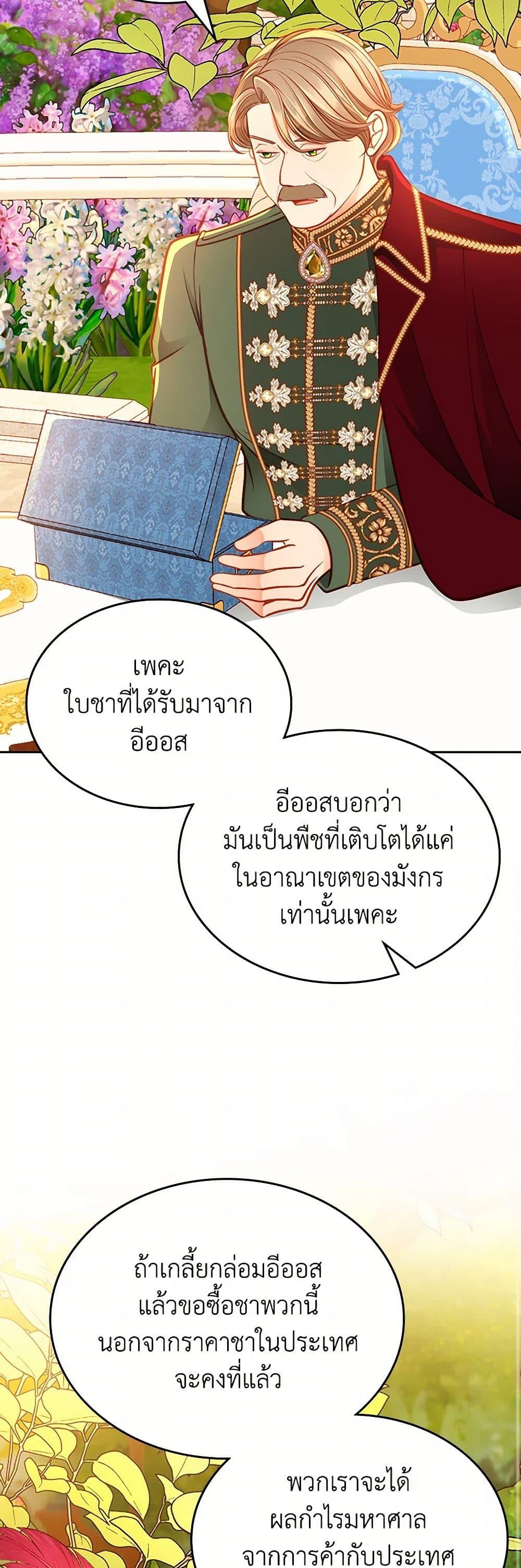 Manga-lc-com อ่านมังงะ อ่านการ์ตูน ออนไลน์ ฟรี The Duchess’s Secret Dressing Room ตอนที่ 1 2 3 4 5 6 7 8 9 10 11 12 13 14 ฟรี ไม่มีโฆษณา Manga-lc - อ่าน มังงะ อ่าน การ์ตูน ออนไลน์ อ่านมังงะ ฟรี