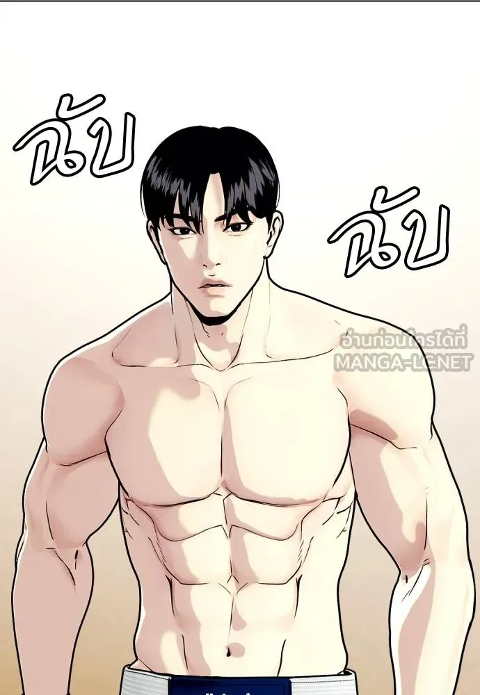 หมาหัวเน่า ตอนที่ 111 รูปที่ 212