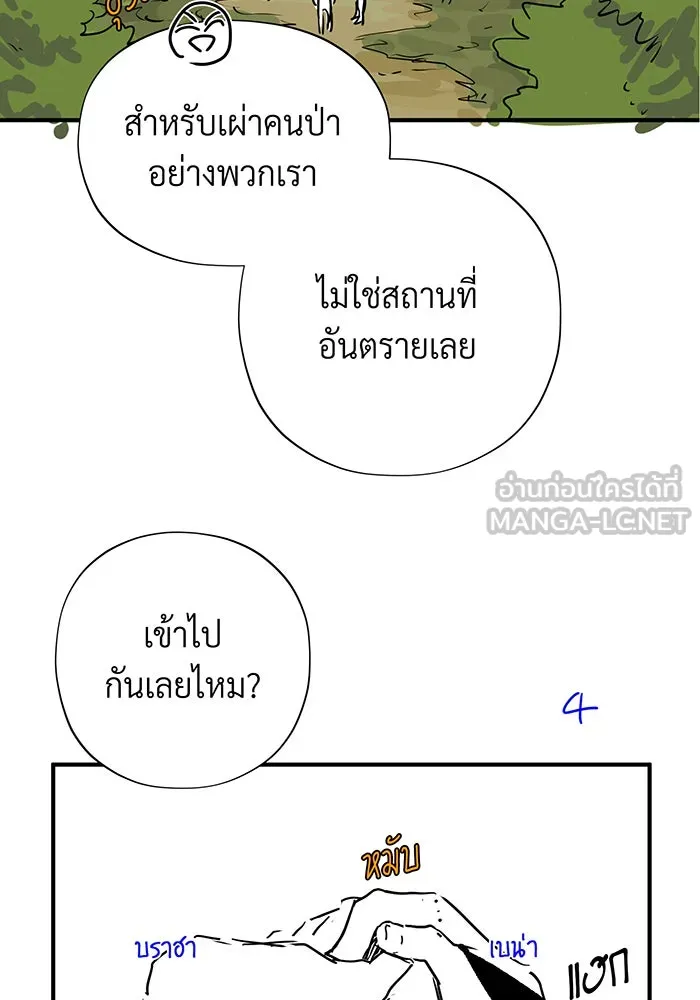 จอมเวทเกิดใหม่ในรอบ 66666 ปี ตอนที่ บทส่งท้ายซีซัน 2 รูปที่ 30