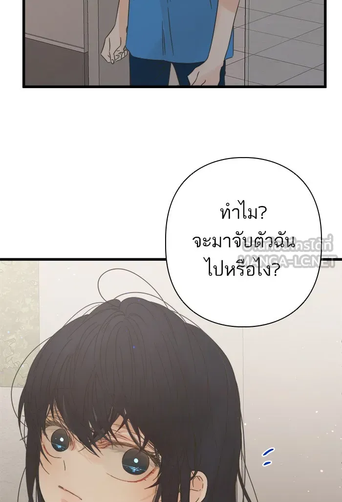 ฉันมันร้าย หรือเพราะโลกไม่น่ารัก ตอนที่ 112 รูปที่ 108