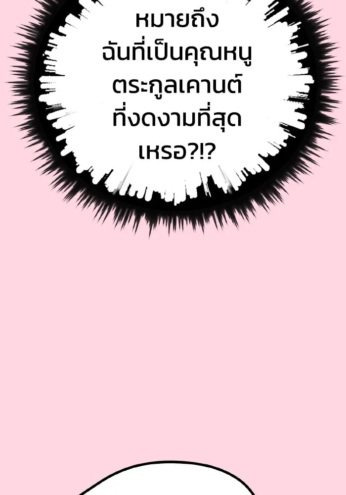 รักนี้ไม่มีรีไซเคิล ตอนที่ 21 รูปที่ 68