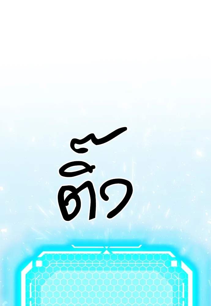 ดรูอิดแห่งสถานีโซล ตอนที่ 116 รูปที่ 172