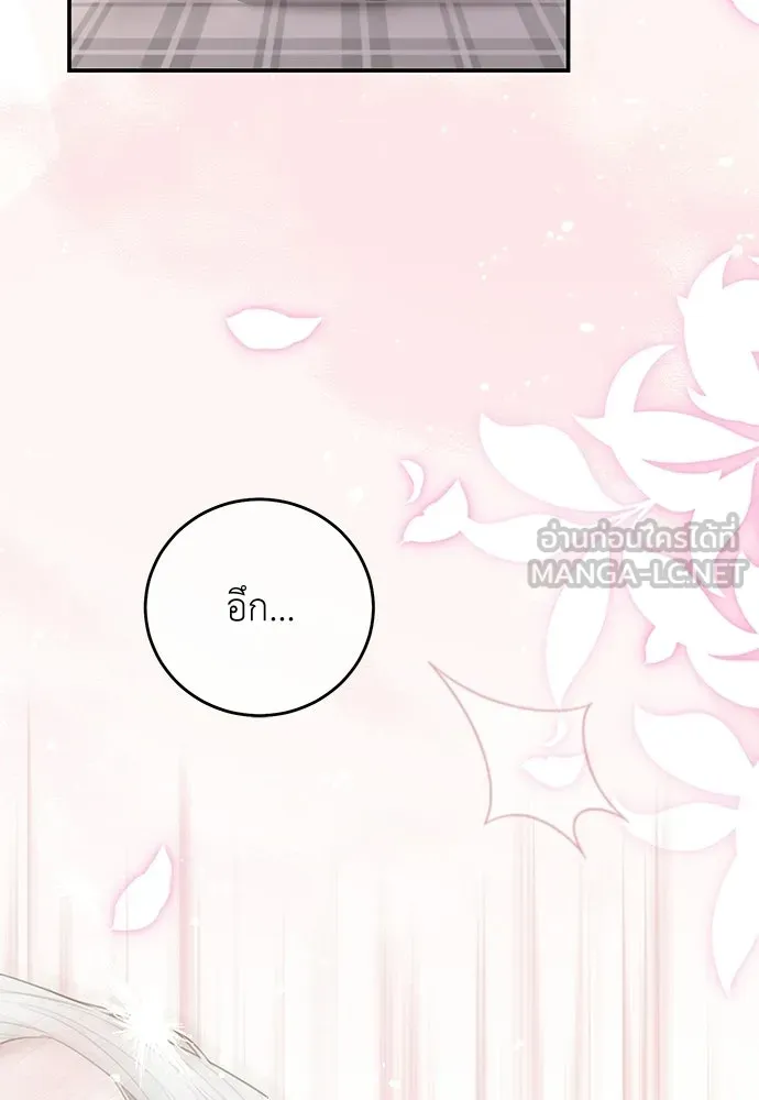 สาวใช้อย่างฉัน ขอเลือกหันหลังให้นาย ตอนที่ 60 (ตอนจบ) รูปที่ 96