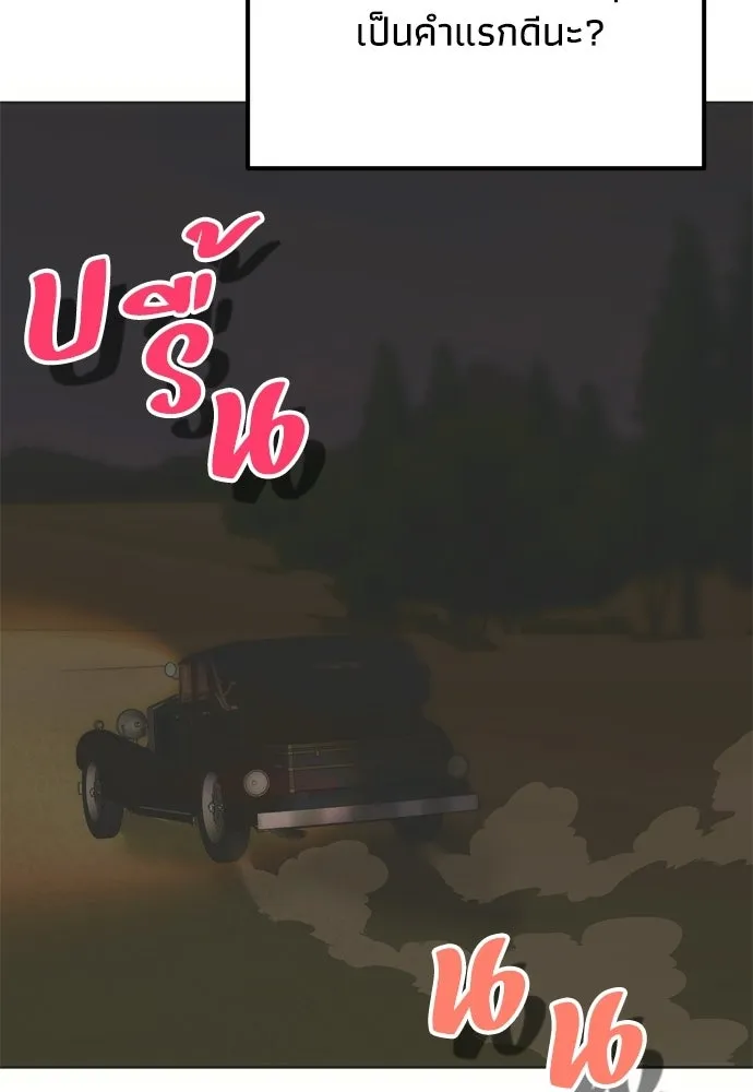 คมเขี้ยวชำระแค้น ตอนที่ 42 รูปที่ 76