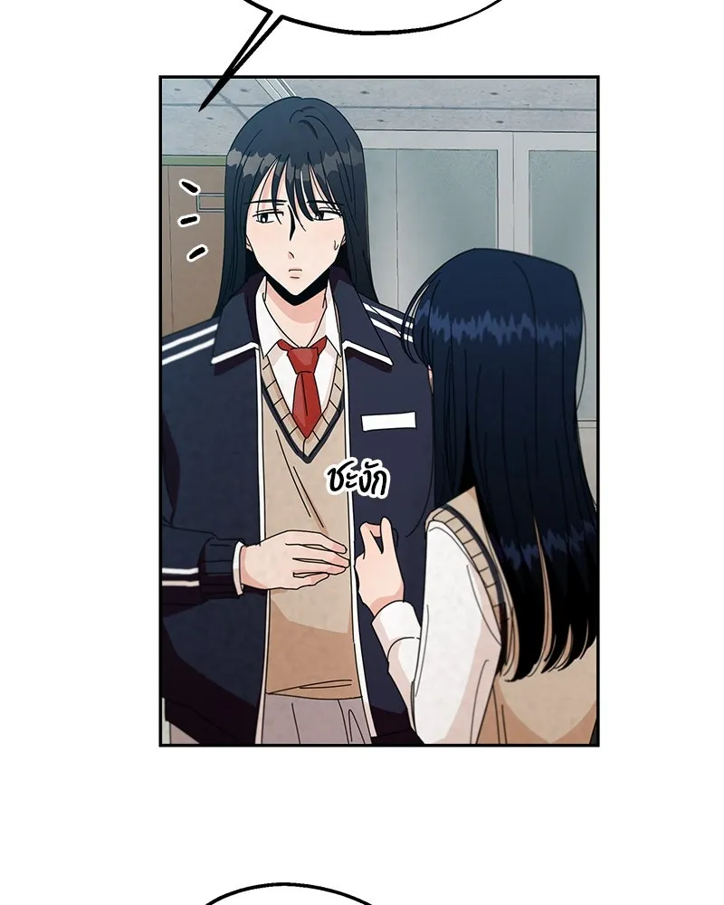 Pyramid Game เกมพีระมิด ตอนที่ 43 รูปที่ 97