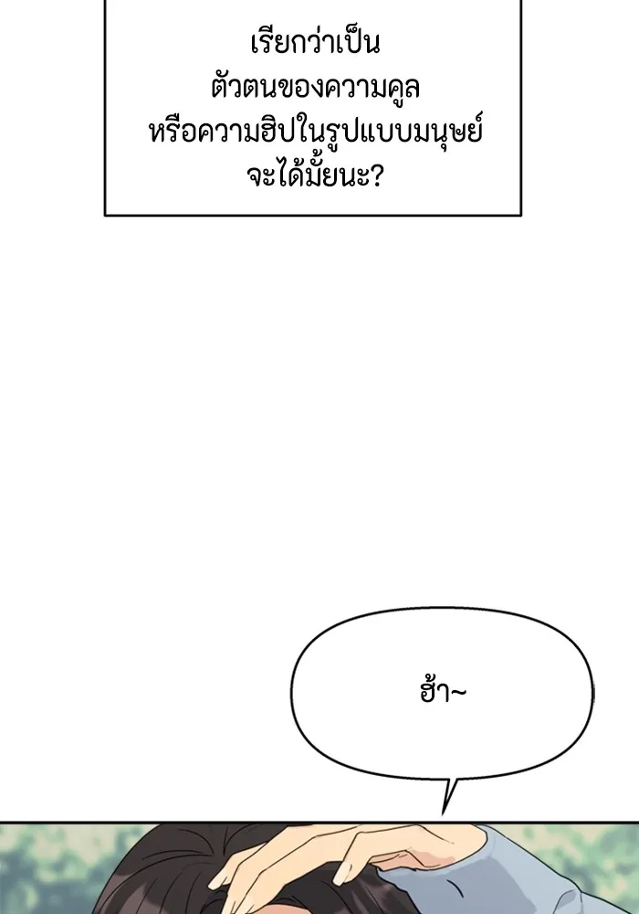 Couple Breaker ตอนที่ 1 รูปที่ 56