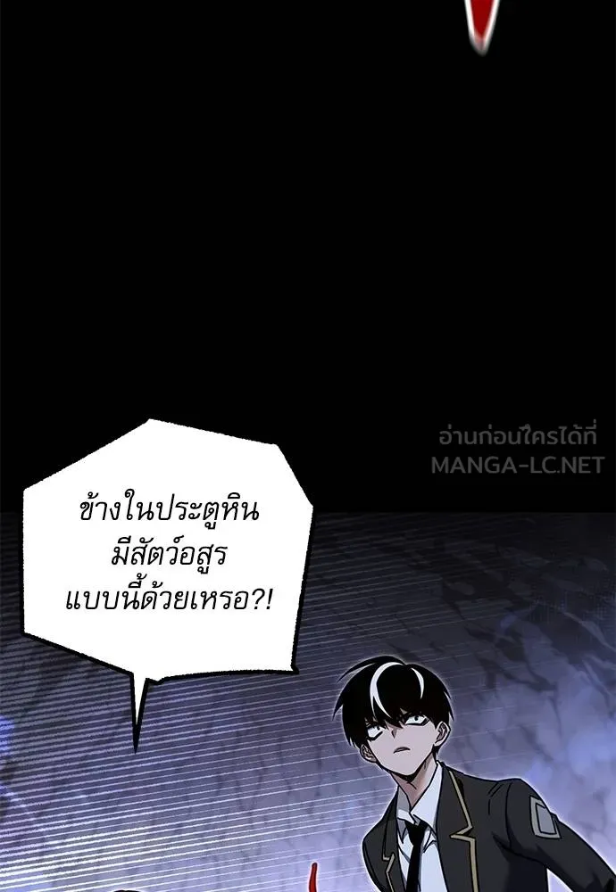 ชำแหละอะคาเดมี ตอนที่ 32 รูปที่ 10