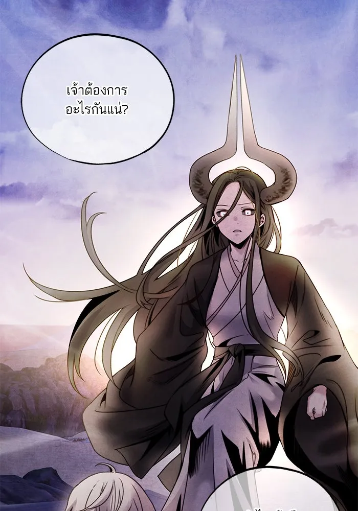 อาซา ตอนที่ 65 โชแก รูปที่ 17