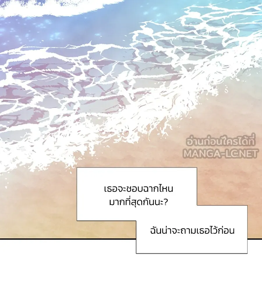 เหตุผลของคนไม่อยากอยู่ ตอนที่ 98 รูปที่ 63