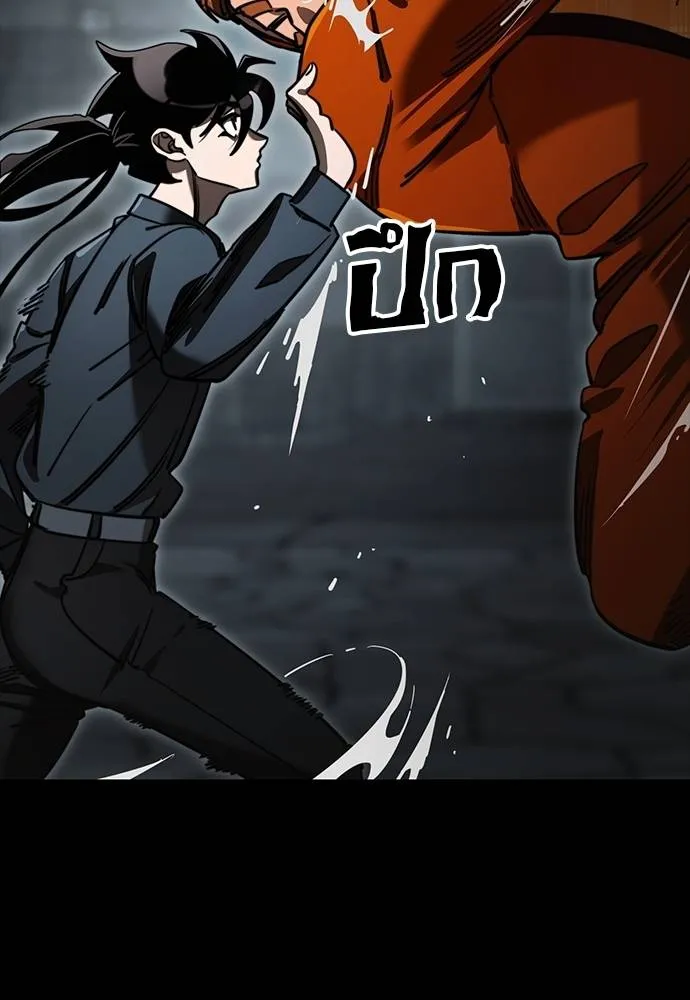 ยมราชลงทัณฑ์ ตอนที่ 63 รูปที่ 107