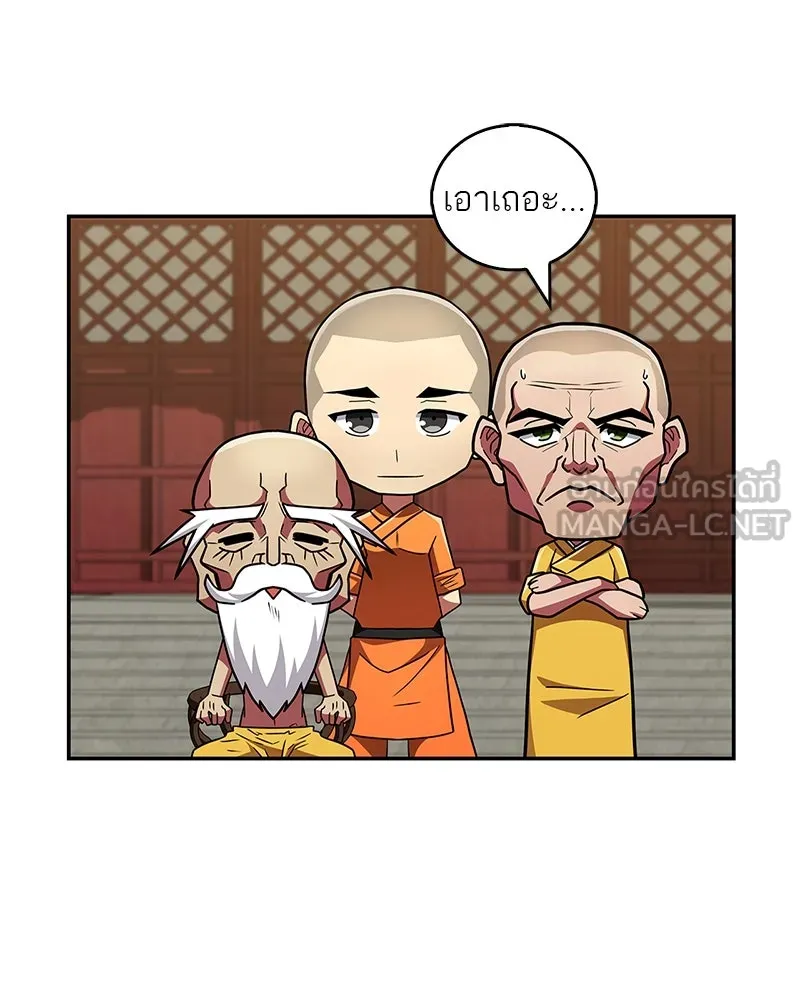 สุดยอดเทรนเนอร์แห่งยุทธภพ ตอนที่ 29 เขามีปัญหาอะไรกันแน่ รูปที่ 6