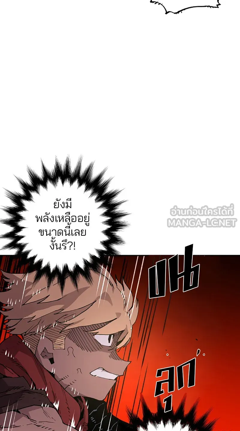 Player ตอนที่ 2 รูปที่ 60