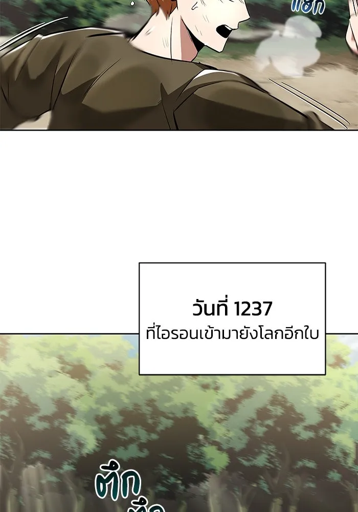 ชีวิตพลิกผันของลอร์ดผู้เกียจคร้าน ตอนที่ 29 การตระหนักรู้และความพยายาม รูปที่ 79