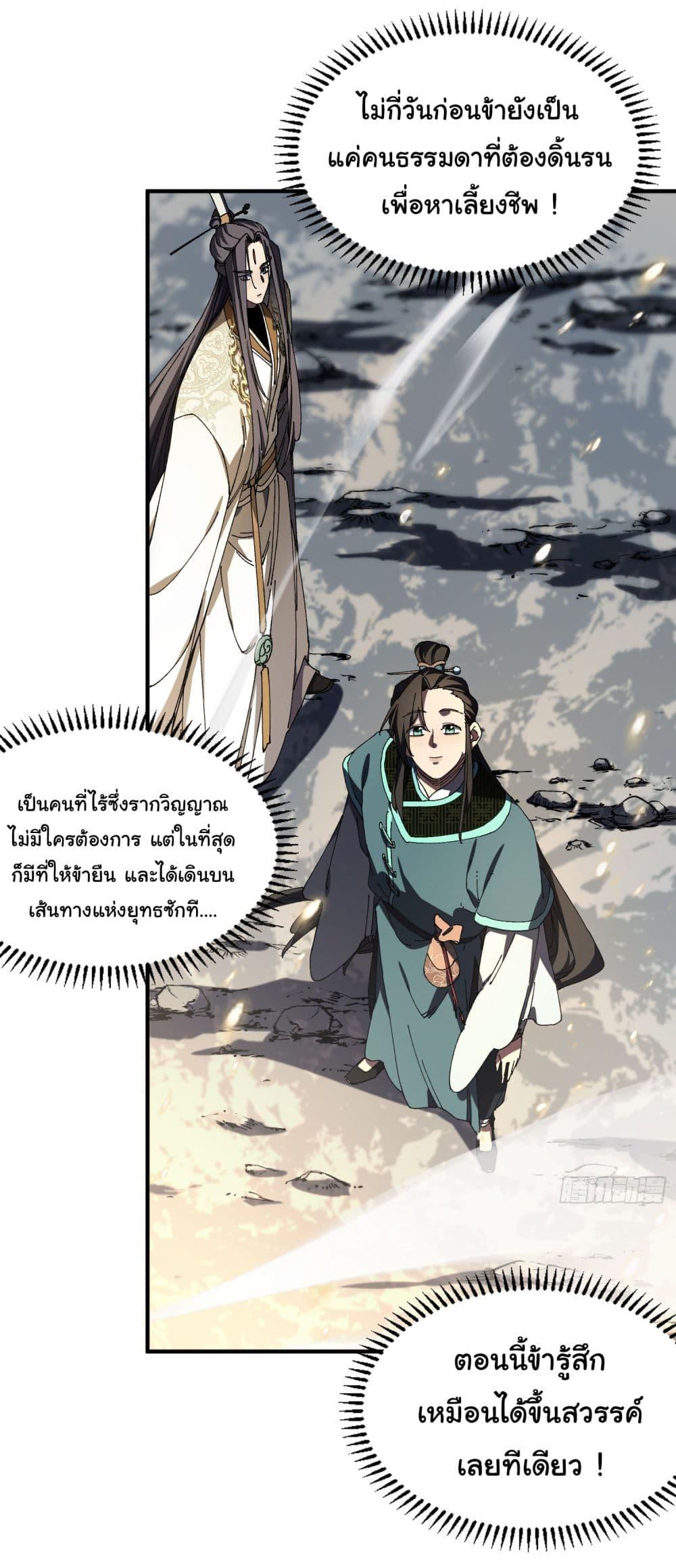 Manga-lc-com อ่านมังงะ อ่านการ์ตูน ออนไลน์ ฟรี Don’t Tell Me You Think Cultivating Immortality Is Difficult ตอนที่ 1 2 3 4 5 6 7 8 9 10 11 12 13 14 ฟรี ไม่มีโฆษณา Manga-lc - อ่าน มังงะ อ่าน การ์ตูน ออนไลน์ อ่านมังงะ ฟรี