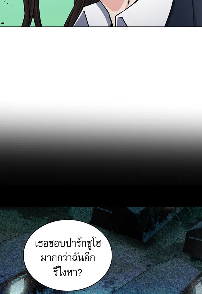 ดรูอิดแห่งสถานีโซล ตอนที่ 87 รูปที่ 43