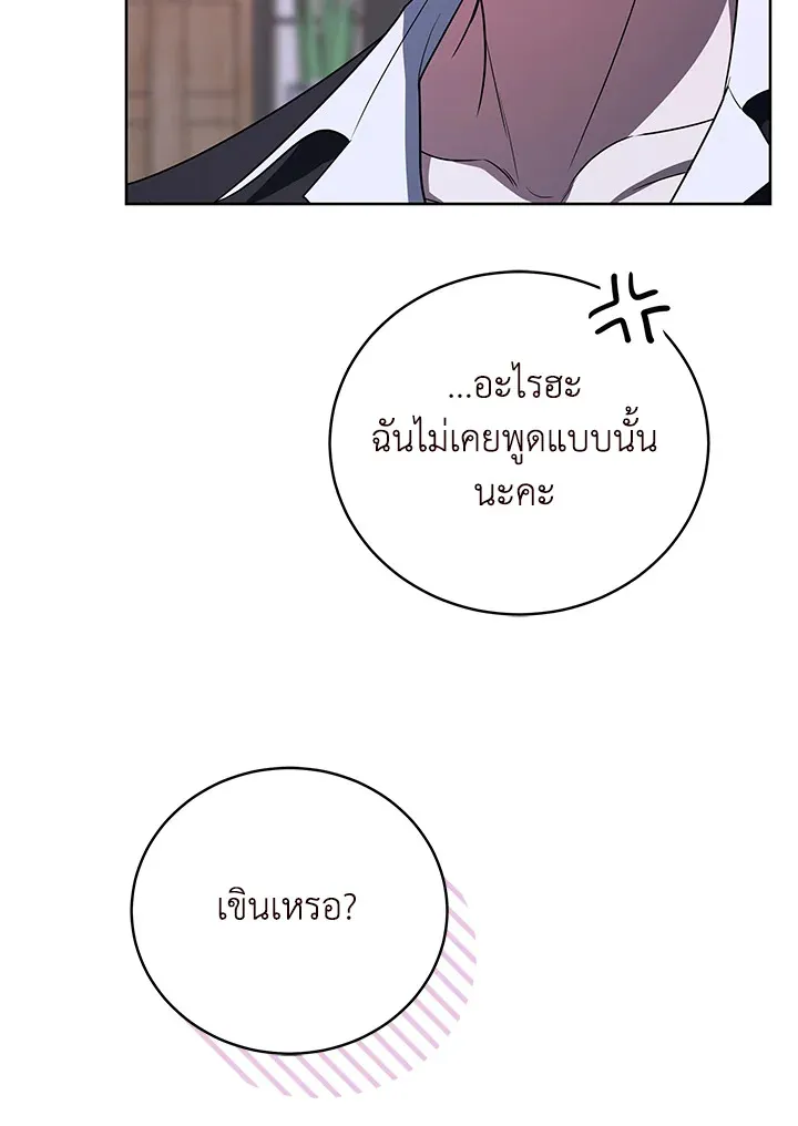 The Rankers Guide to Live an Ordinary Life ค_ม_อการใช_ช_ว_ตให_สมก_บเป_นแรงเกอร_ ตอนที่ ตอนที่ 47 รูปที่ 6