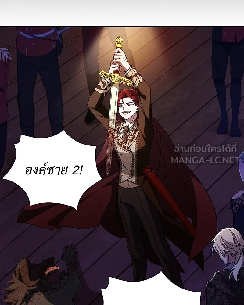 โอ้ ศัตรูที่รัก ตอนที่ 96 รูปที่ 54