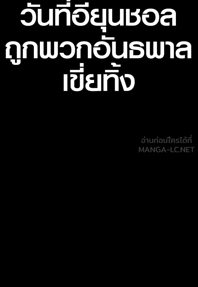 อาชญากรวัยเยาว์ ตอนที่ 71 เริ่มจู่โจมกลับ รูปที่ 15