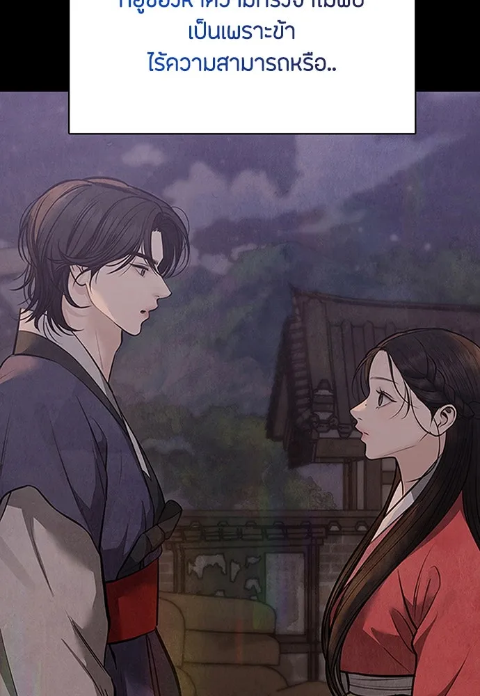 ความลับของสาวร่างทรง ตอนที่ 32 รูปที่ 121