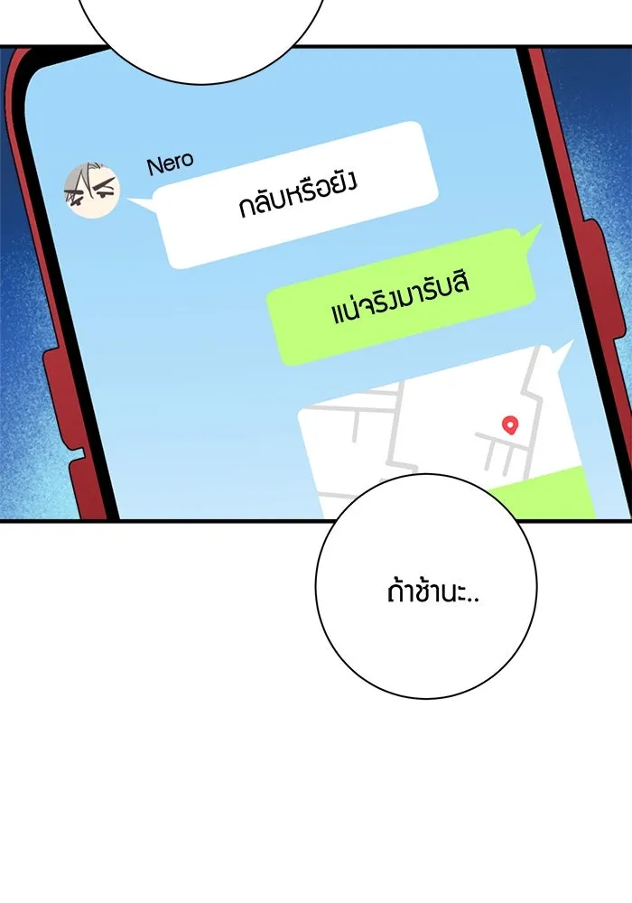 Good Gosh Daddy ตอนที่ 22 คนบ้า รูปที่ 23