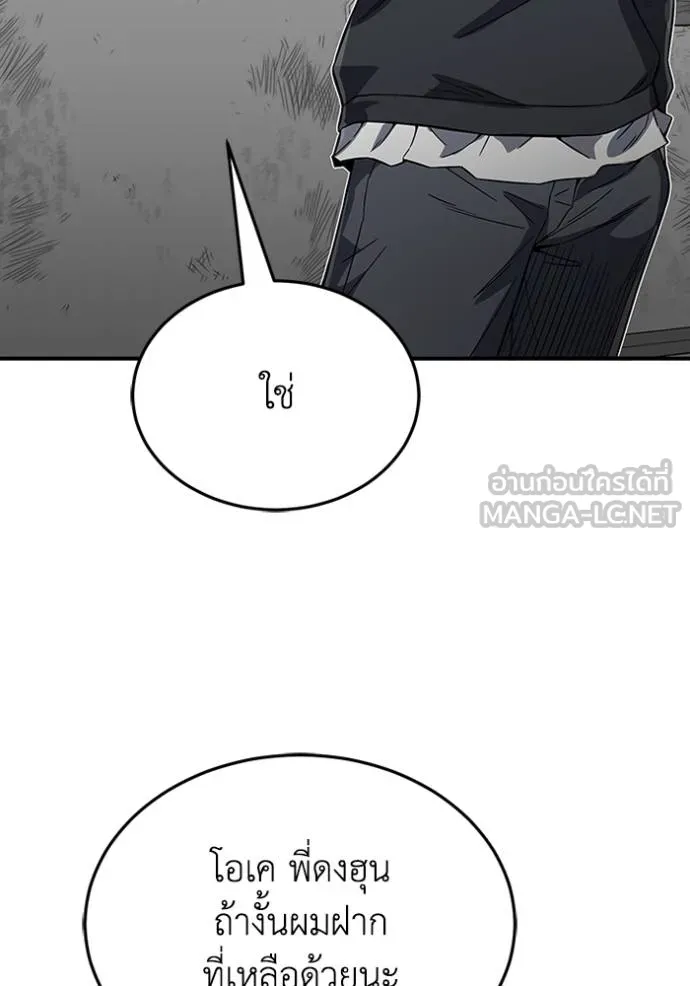 อัจฉริยะนอกคอก ตอนที่ 95 รูปที่ 72