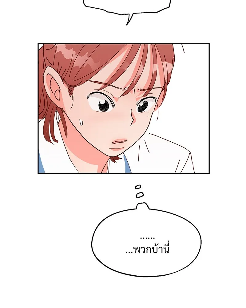 Pyramid Game เกมพีระมิด ตอนที่ 2 รูปที่ 118