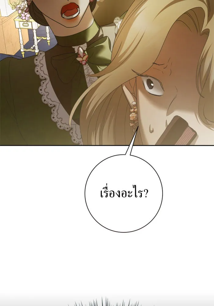 ชิงชีวิตพลิกลิขิตชะตา ตอนที่ 147. การถอนหมั้นอย่างเปิดเผย รูปที่ 17